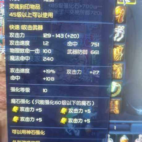 永恒之塔-账号-[杀星 50级]裸攻480武器达人精品送1800奎纳，脱坑只挂一天