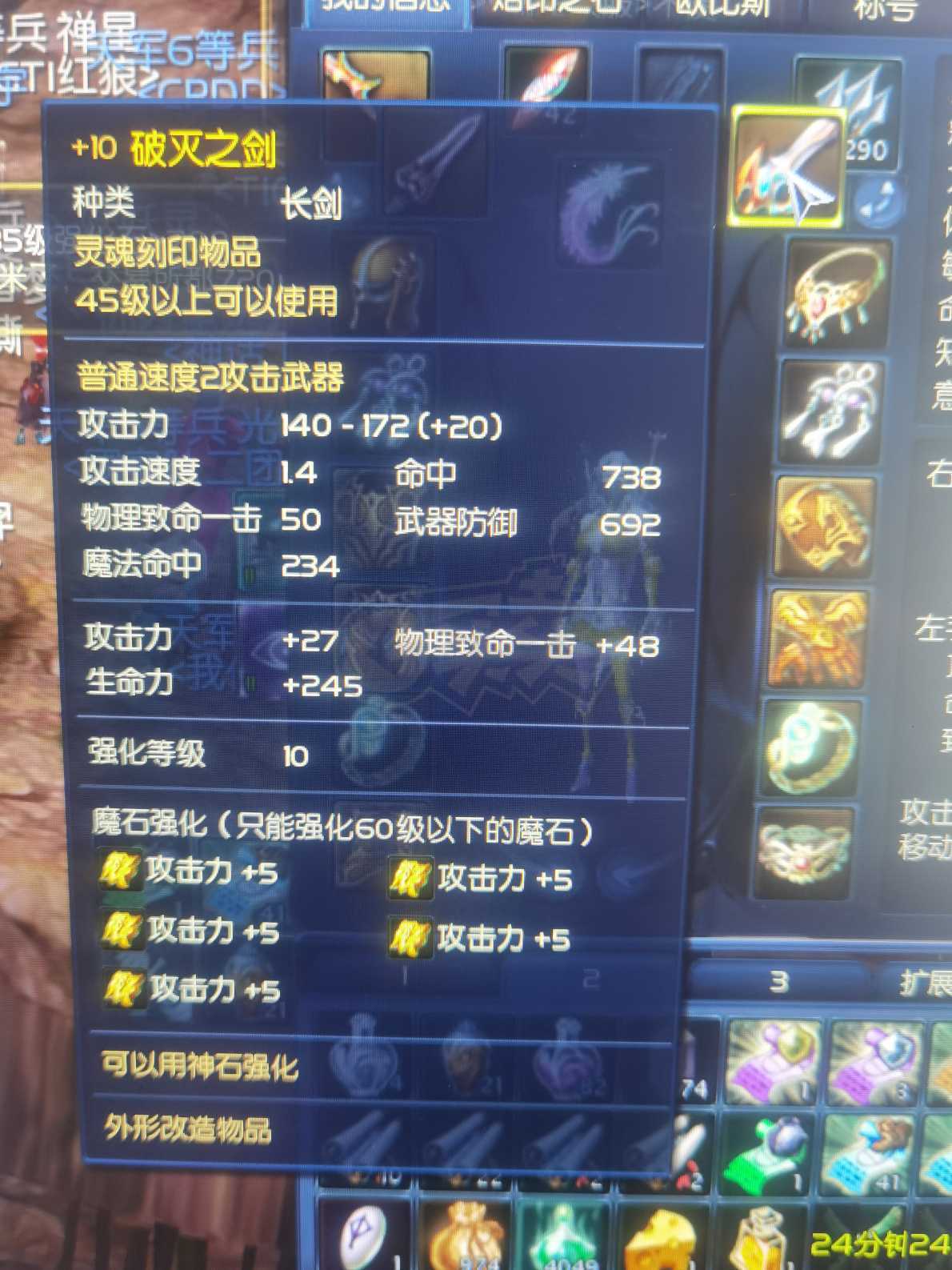 永恒之塔-账号-[杀星 50级]裸攻480武器达人精品送1800奎纳，脱坑只挂一天