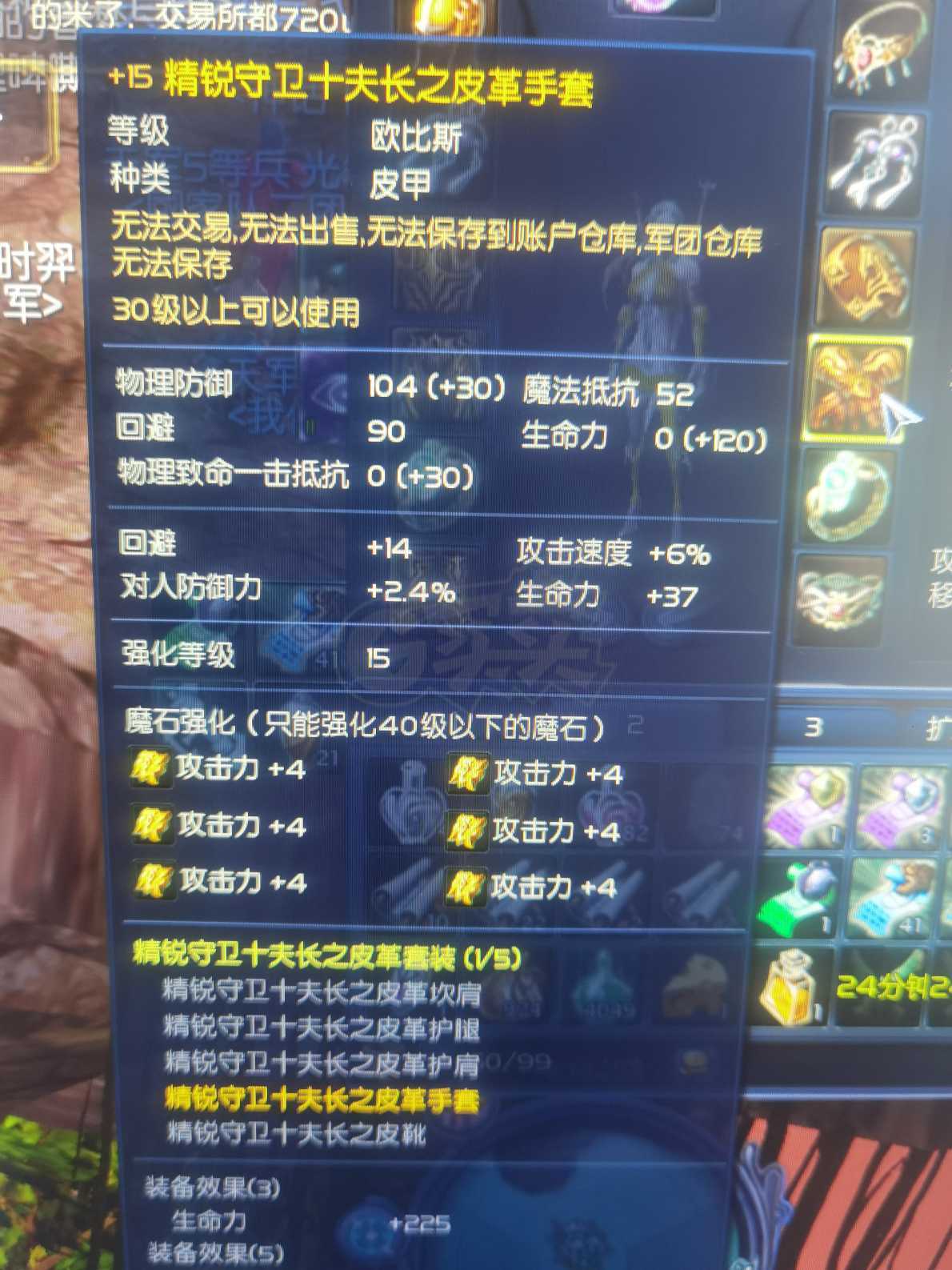 永恒之塔-账号-[杀星 50级]裸攻480武器达人精品送1800奎纳，脱坑只挂一天