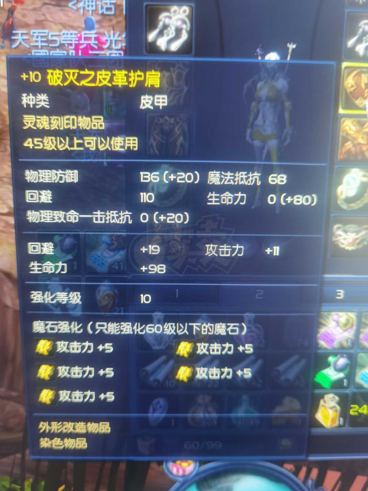 永恒之塔-账号-[杀星 50级]裸攻480武器达人精品送1800奎纳，脱坑只挂一天