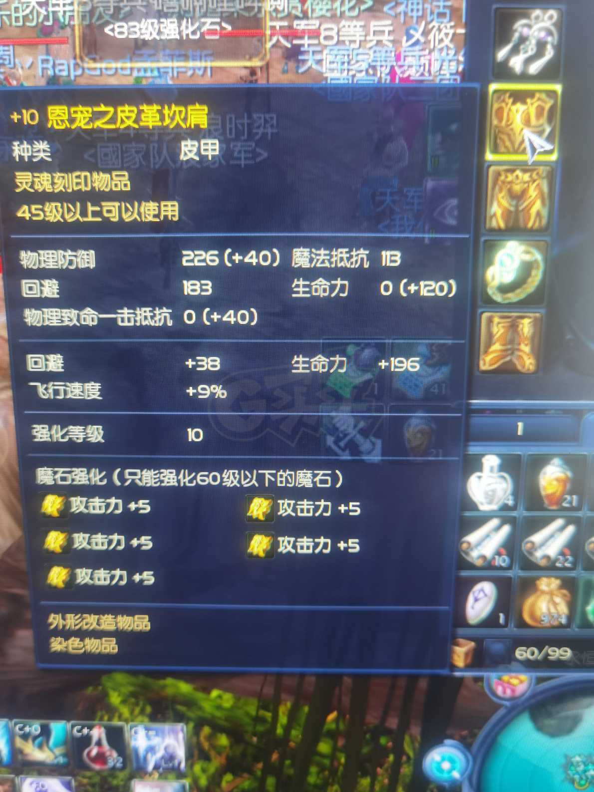 永恒之塔-账号-[杀星 50级]裸攻480武器达人精品送1800奎纳，脱坑只挂一天