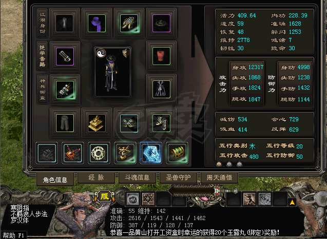 千年3-账号-[ 第十八重 金刚不坏*初悟*]猛号打包*