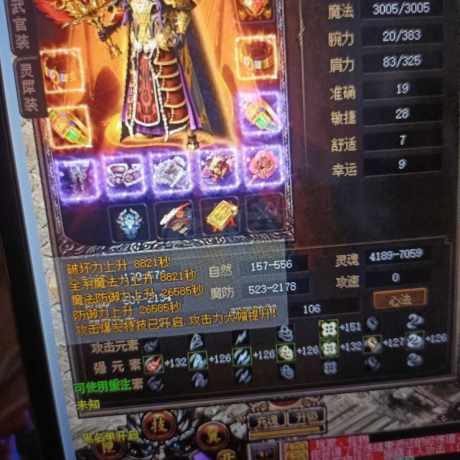 传奇3-账号-[道士 122级]有传送