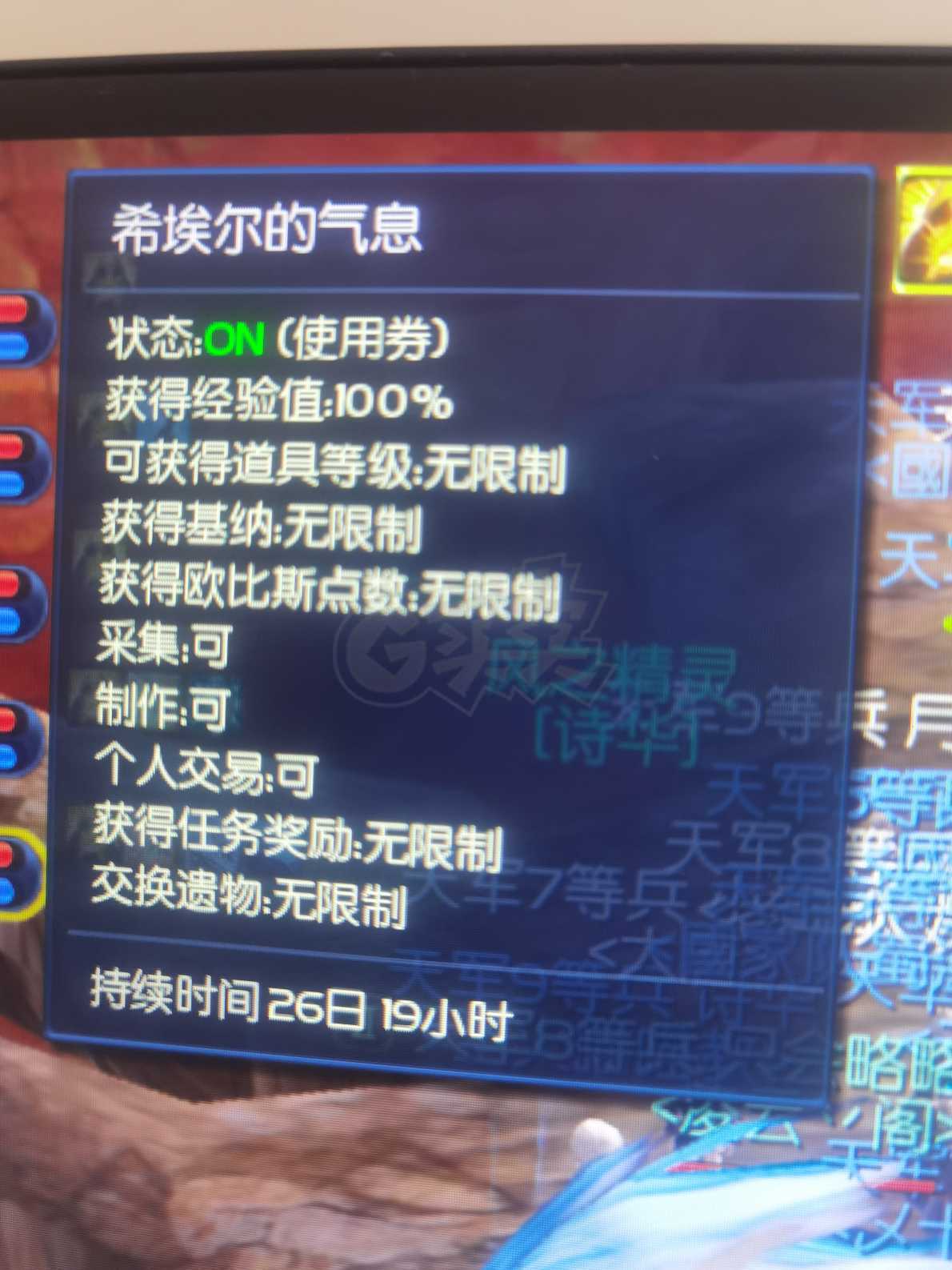 永恒之塔-账号-[杀星 50级]裸攻480武器达人精品送1800奎纳，脱坑只挂一天