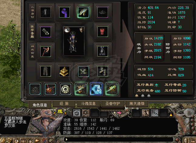 千年3-账号-[ 第十八重 金刚不坏*初悟*]猛号打包*