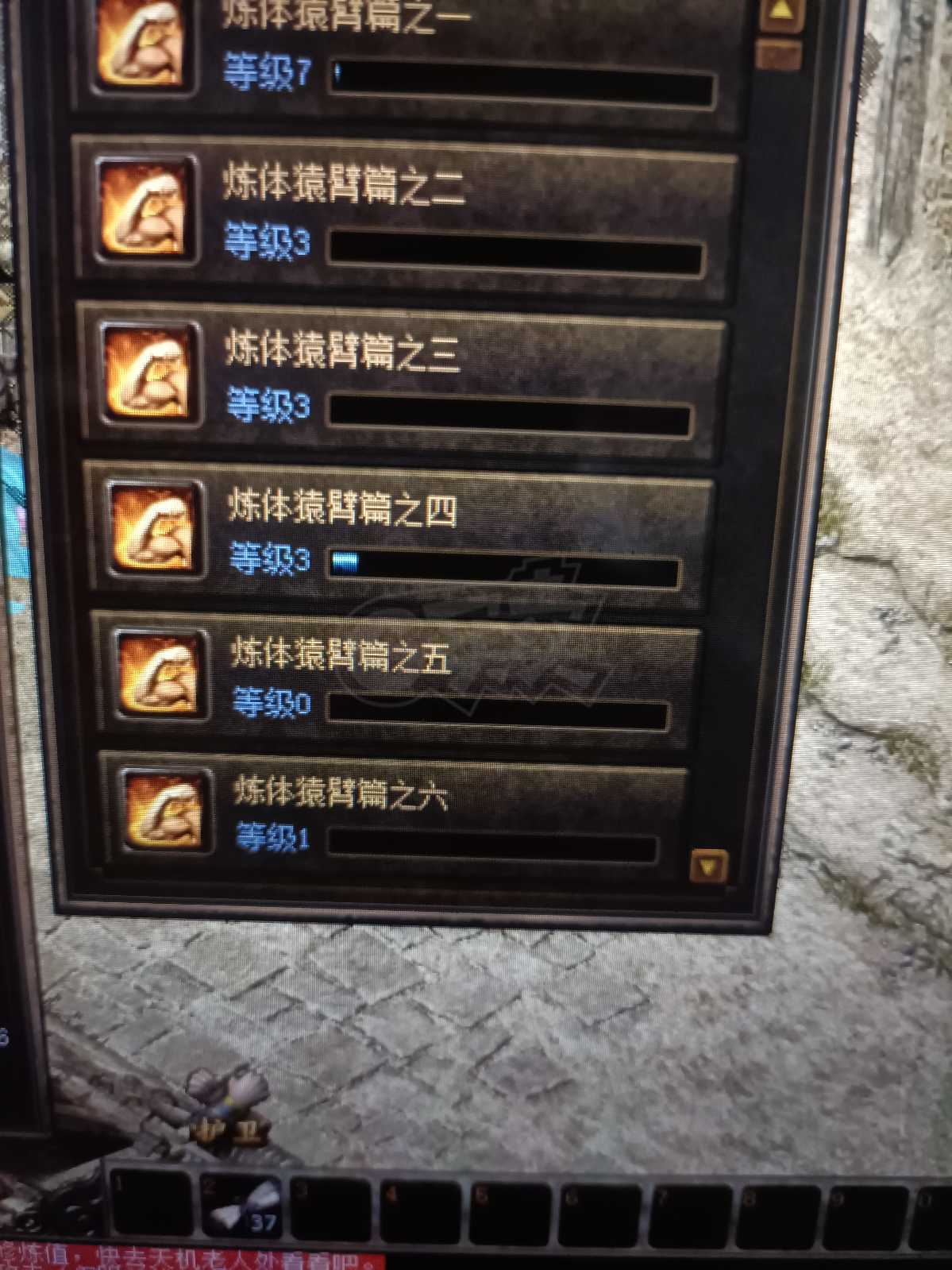 传奇3-账号-[道士 122级]有传送