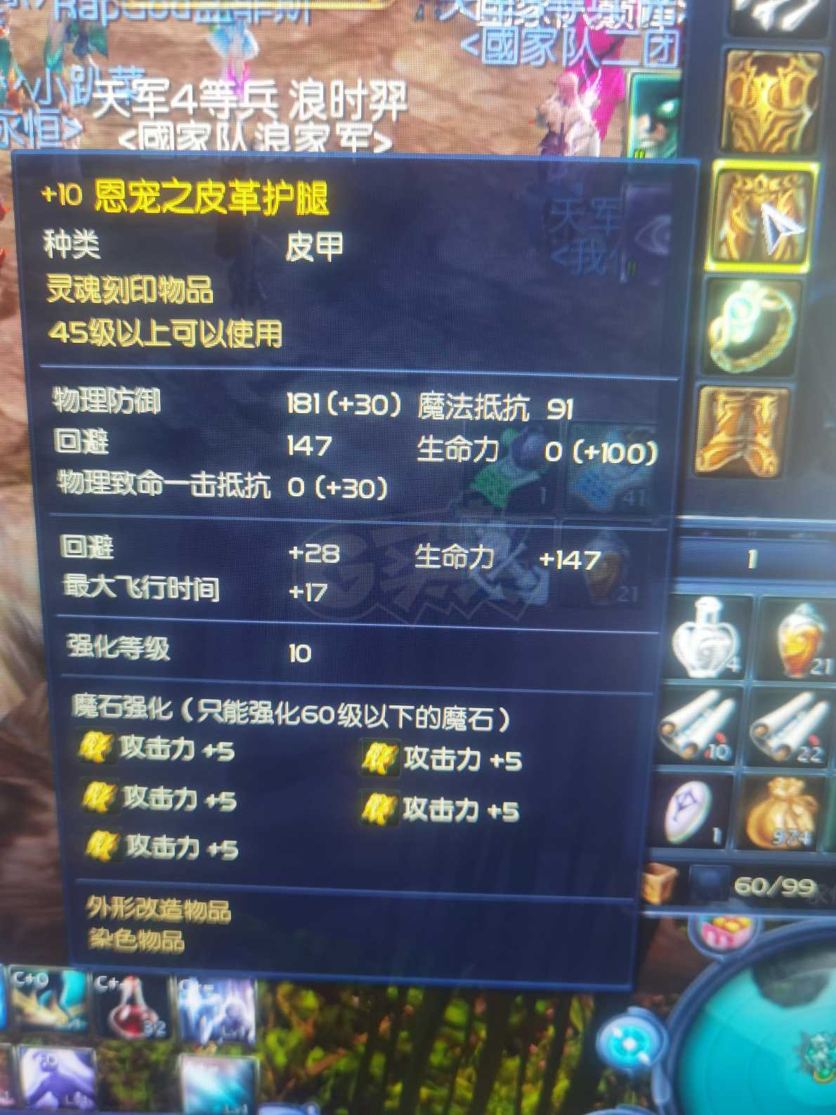 永恒之塔-账号-[杀星 50级]裸攻480武器达人精品送1800奎纳，脱坑只挂一天