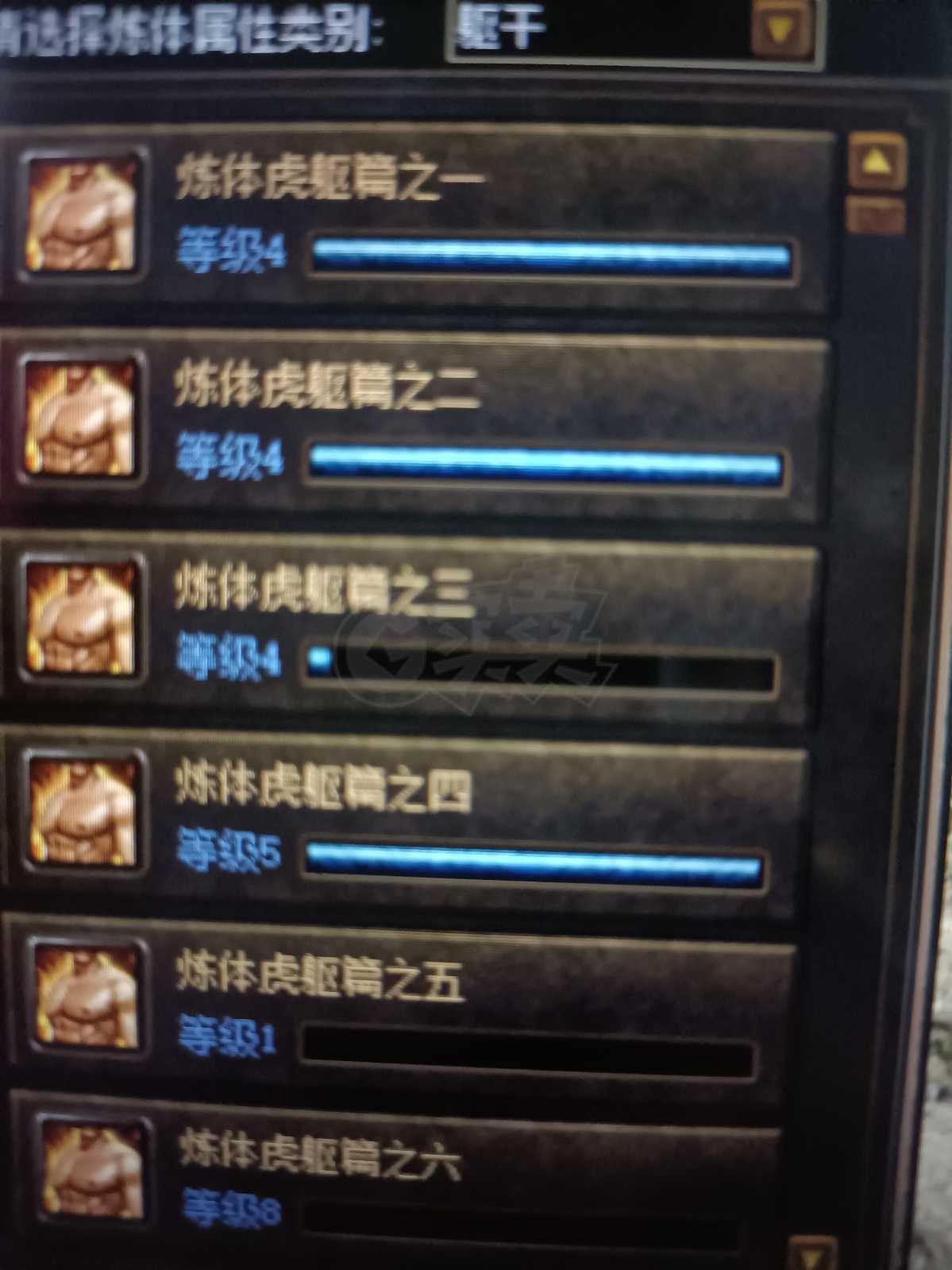 传奇3-账号-[道士 122级]有传送