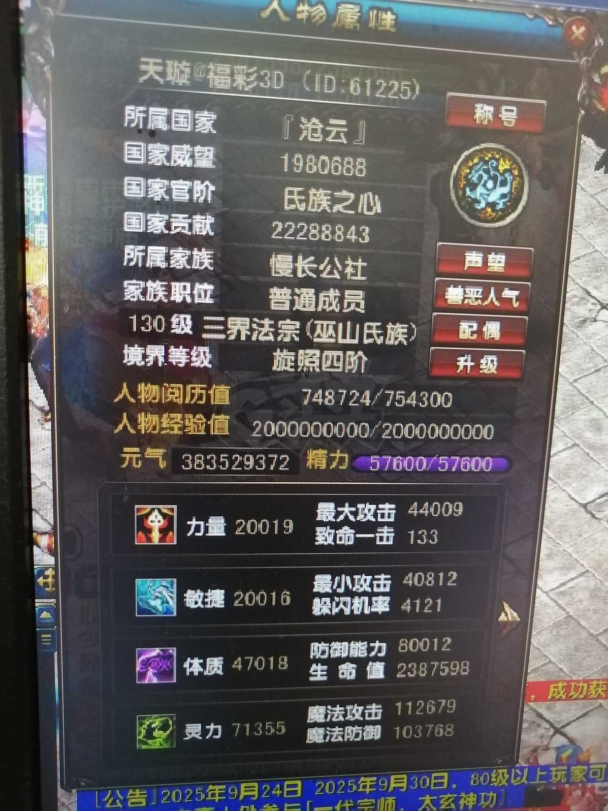 风云-账号-[术士 旋照期*4阶]困难本号，算啦出一个，