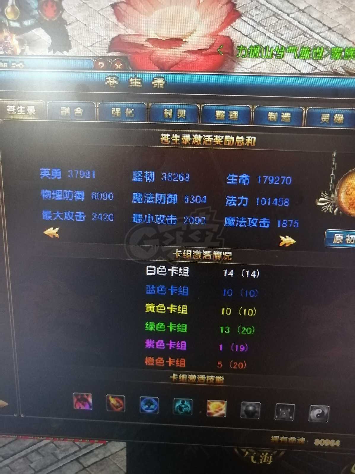 风云-账号-[术士 旋照期*4阶]困难本号，算啦出一个，