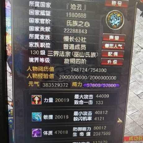 风云-账号-[术士 旋照期*4阶]困难本号，算啦出一个，