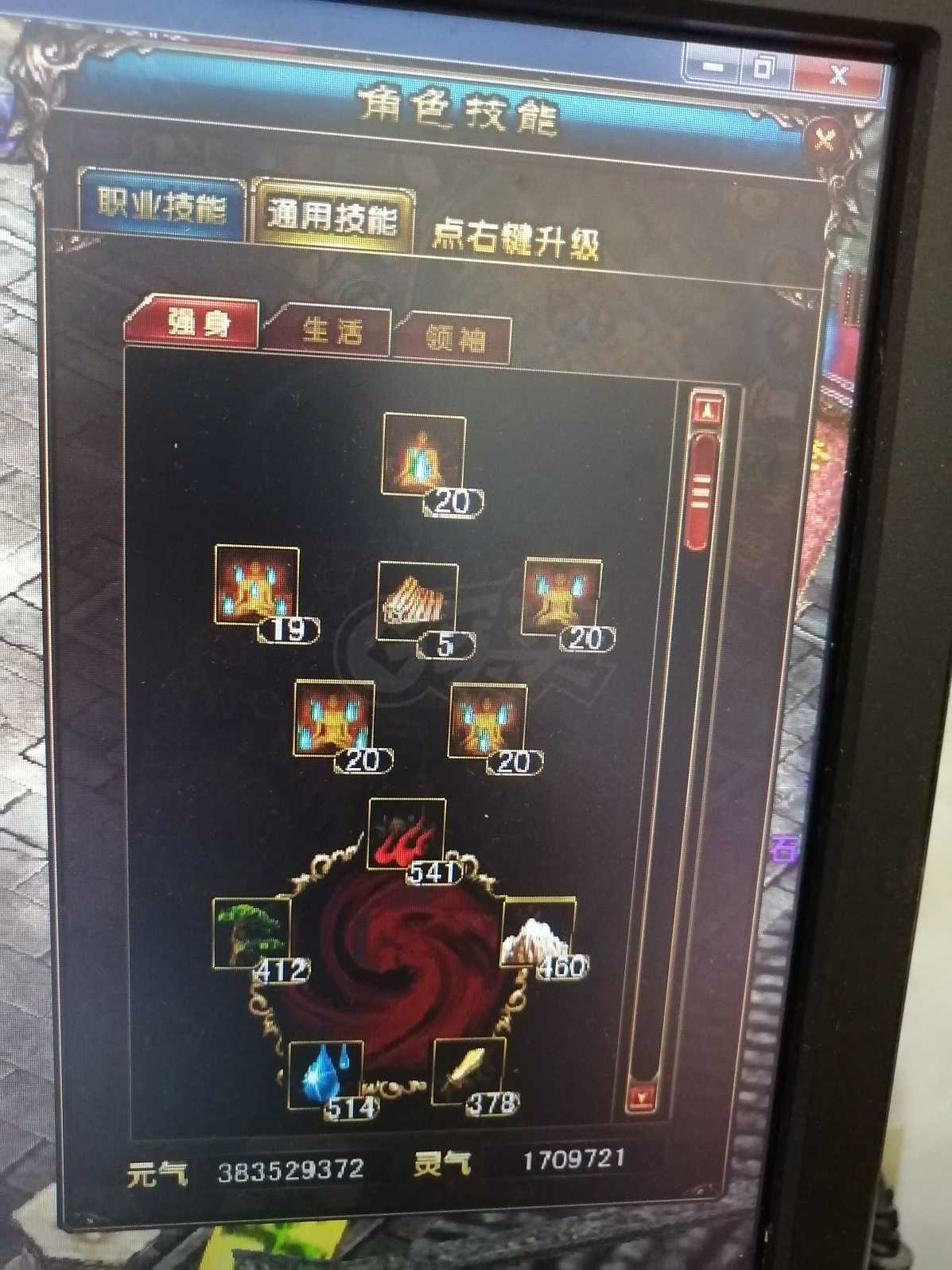 风云-账号-[术士 旋照期*4阶]困难本号，算啦出一个，