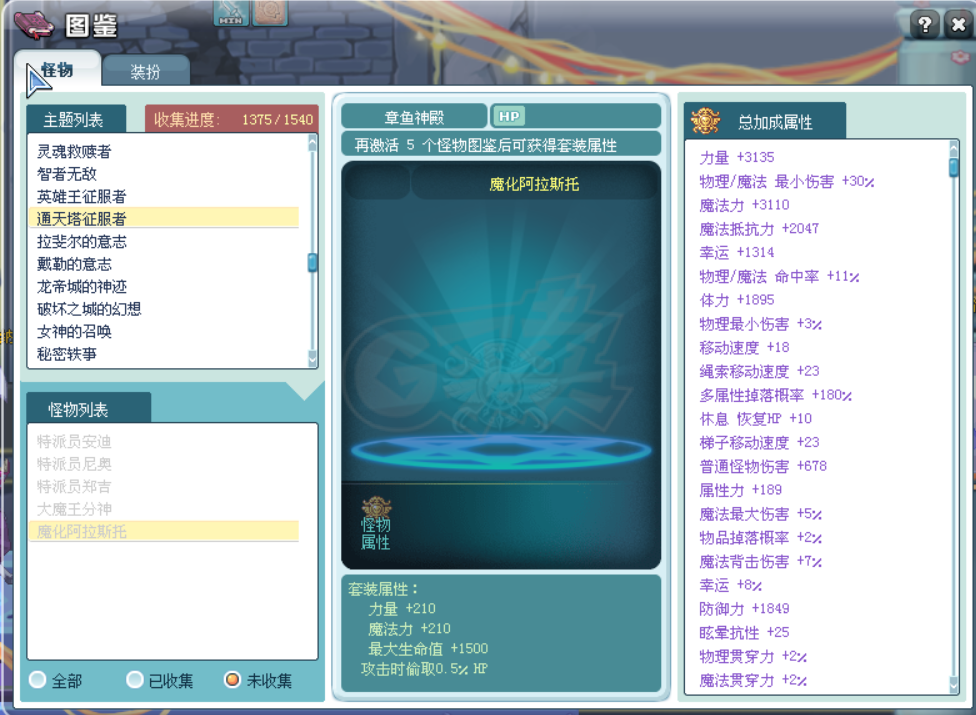 彩虹岛-账号-[逐暗者 300级]95S ，牺牲双9，教团，上位套，甜心4特效齐，混沌石化吸血百暴