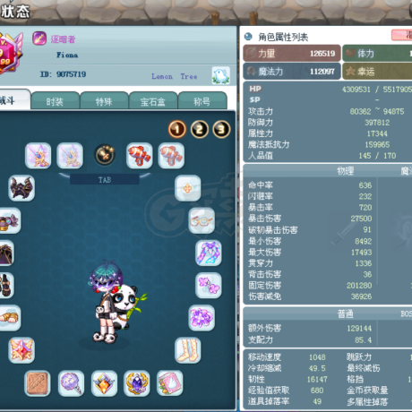 彩虹岛-账号-[逐暗者 300级]95S ，牺牲双9，教团，上位套，甜心4特效齐，混沌石化吸血百暴