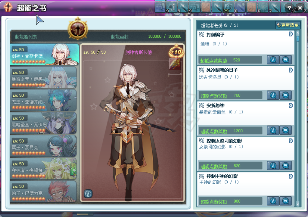 彩虹岛-账号-[逐暗者 300级]95S ，牺牲双9，教团，上位套，甜心4特效齐，混沌石化吸血百暴