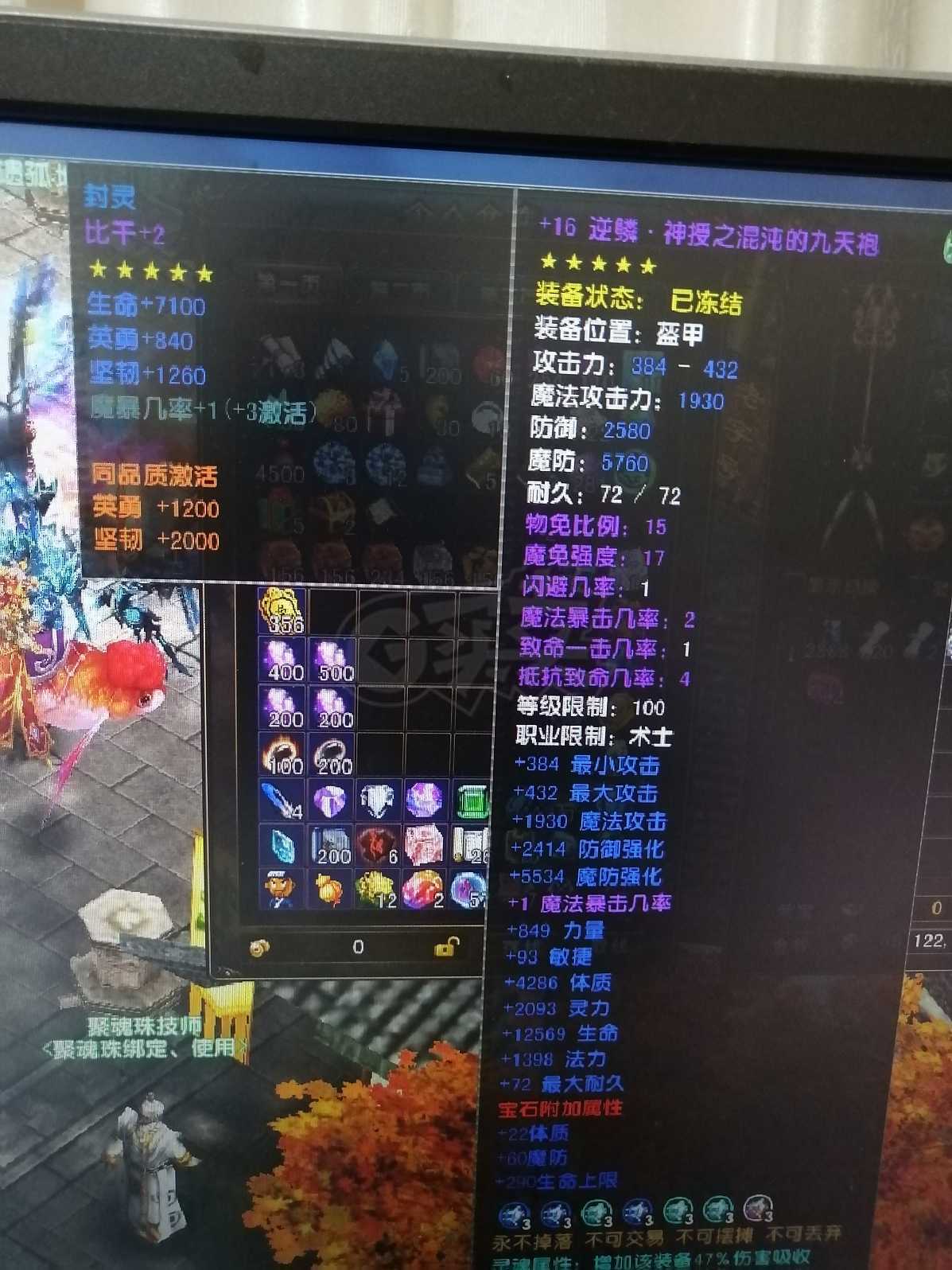 风云-账号-[术士 炼气期*1阶]117级，普通本号，家族1级