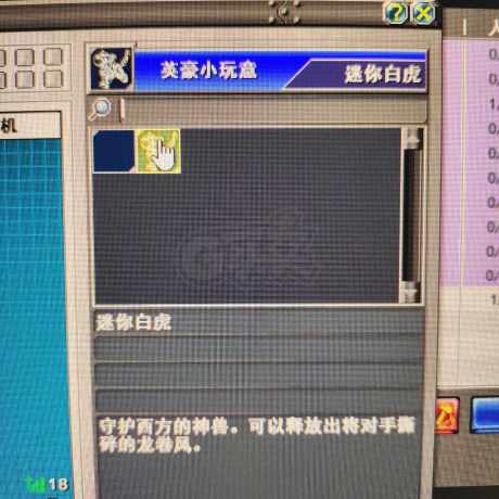 新热血英豪-账号-[武术家 1级]斩火剑鬼神白虎小玩意其他自己看