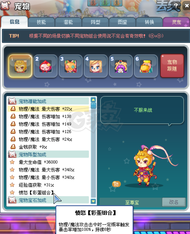 彩虹岛-账号-[逐暗者 300级]95S ，牺牲双9，教团，上位套，甜心4特效齐，混沌石化吸血百暴