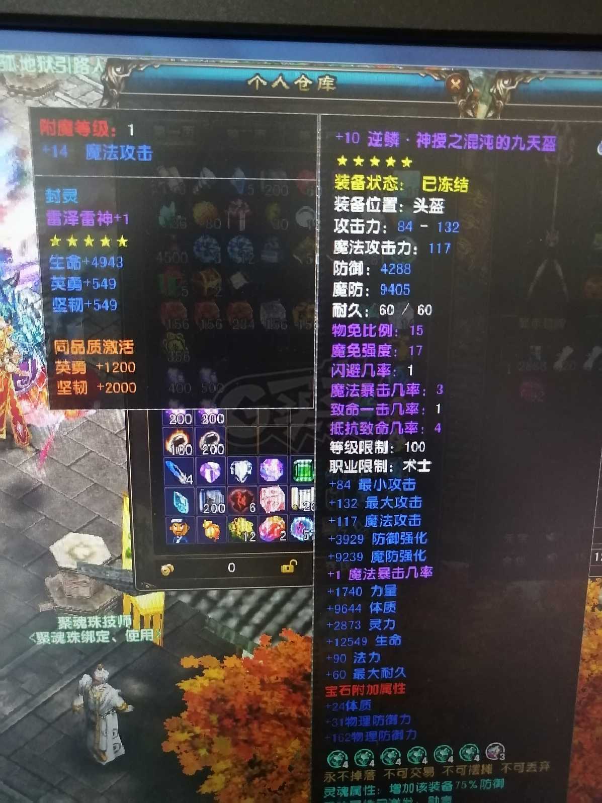 风云-账号-[术士 炼气期*1阶]117级，普通本号，家族1级