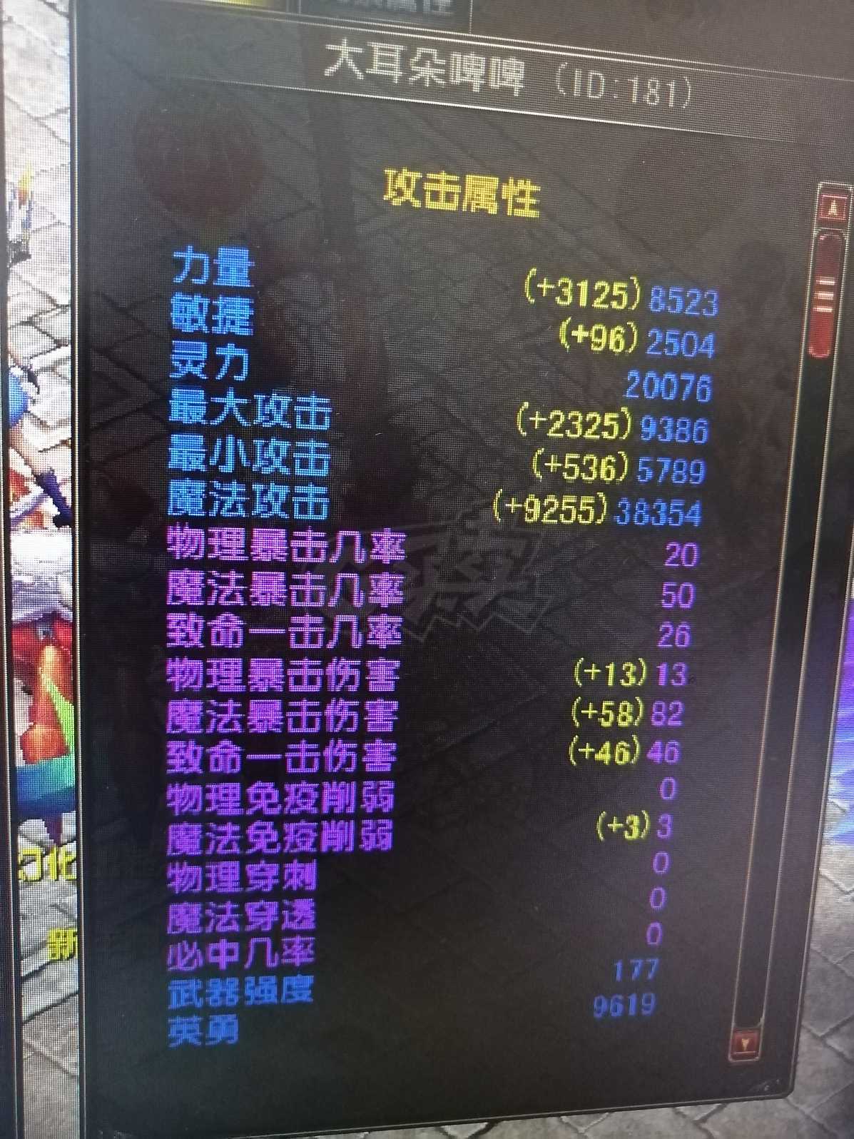 风云-账号-[术士 炼气期*1阶]117级，普通本号，家族1级