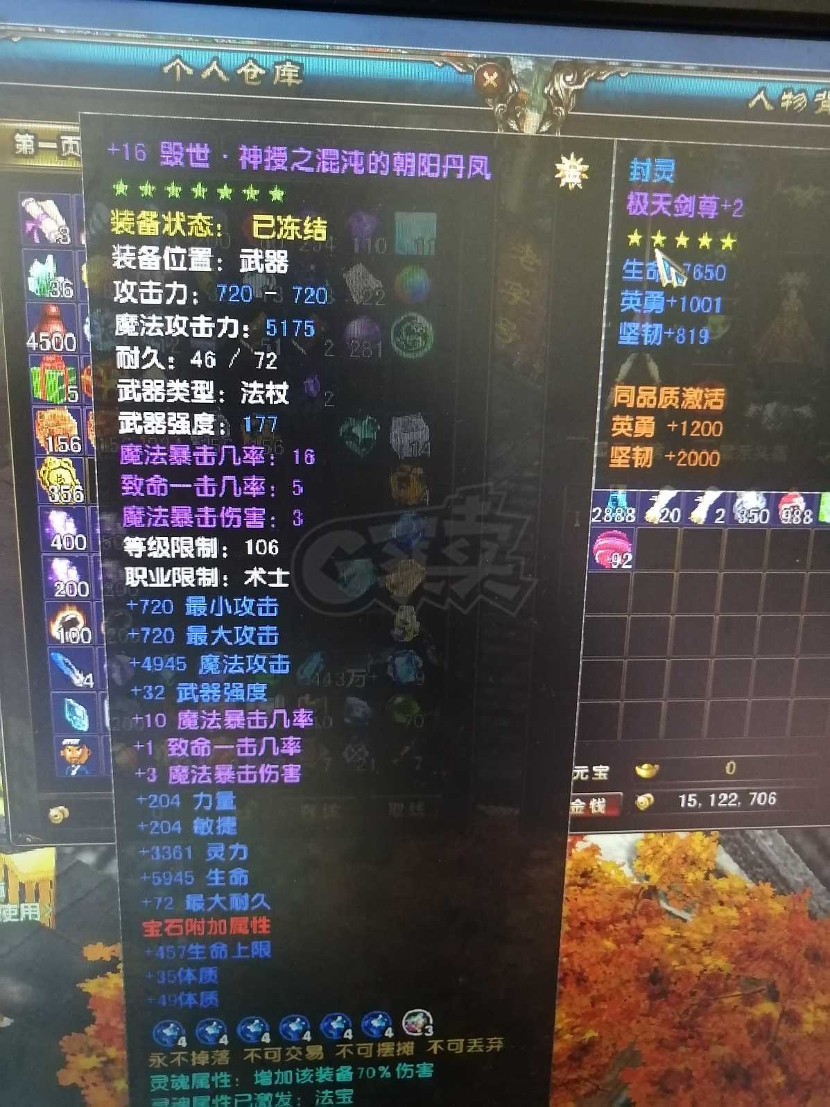 风云-账号-[术士 炼气期*1阶]117级，普通本号，家族1级