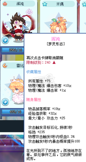 彩虹岛-账号-[逐暗者 300级]95S ，牺牲双9，教团，上位套，甜心4特效齐，混沌石化吸血百暴