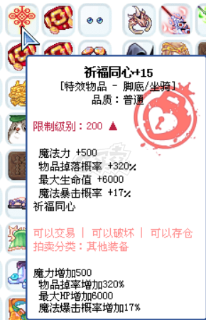 彩虹岛-账号-[逐暗者 300级]95S ，牺牲双9，教团，上位套，甜心4特效齐，混沌石化吸血百暴