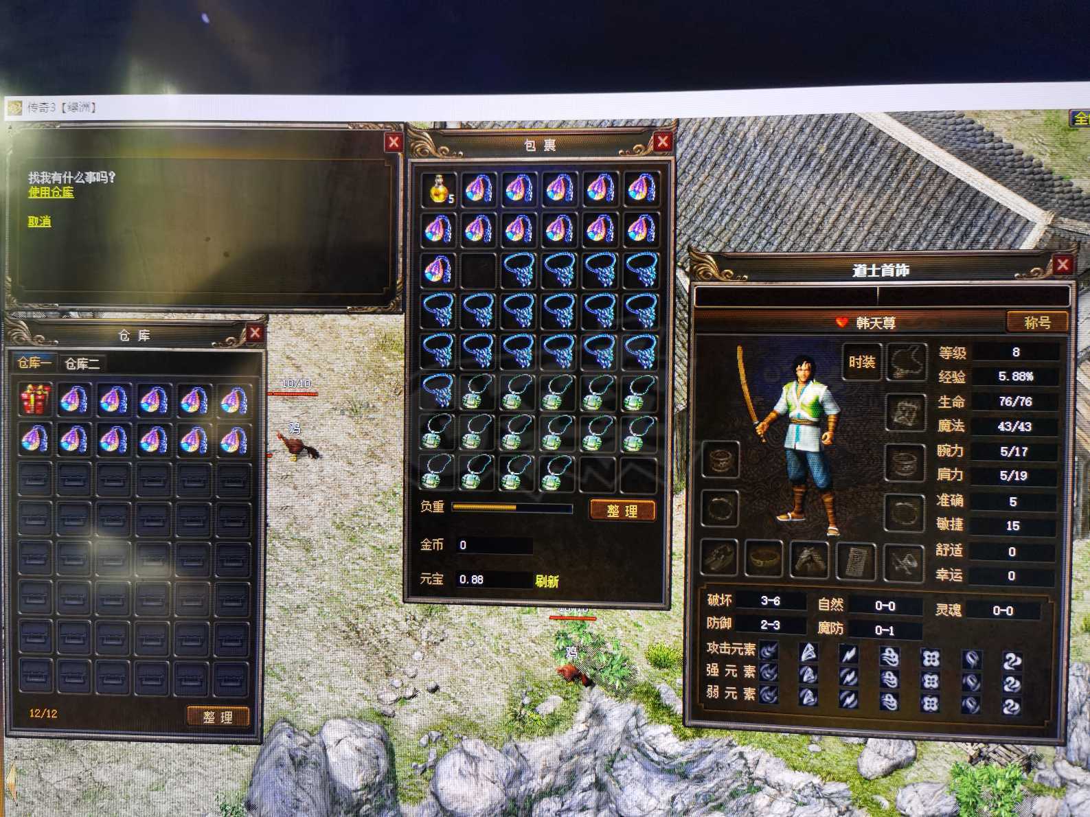 传奇3(时长版)-账号-[战士 45级]打金莲月女战 连武器饰品全送