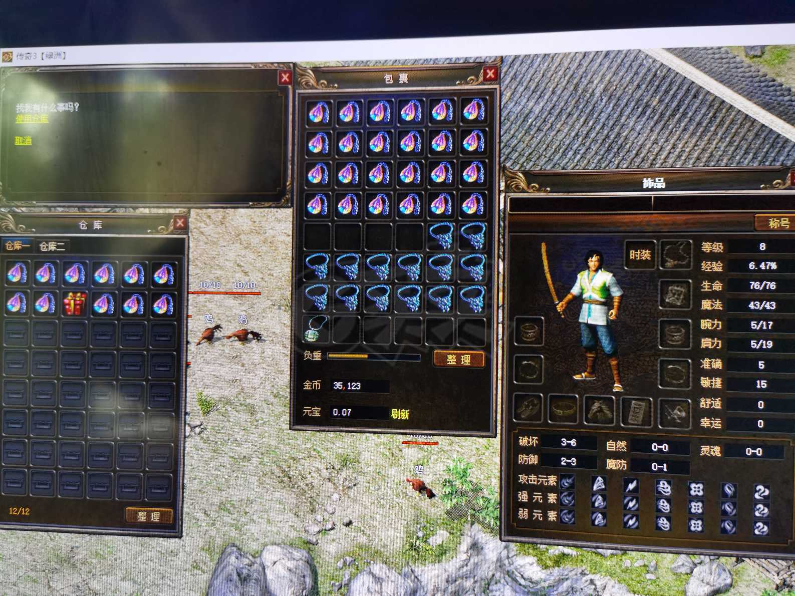 传奇3(时长版)-账号-[战士 45级]打金莲月男战0*9梵天无名刀