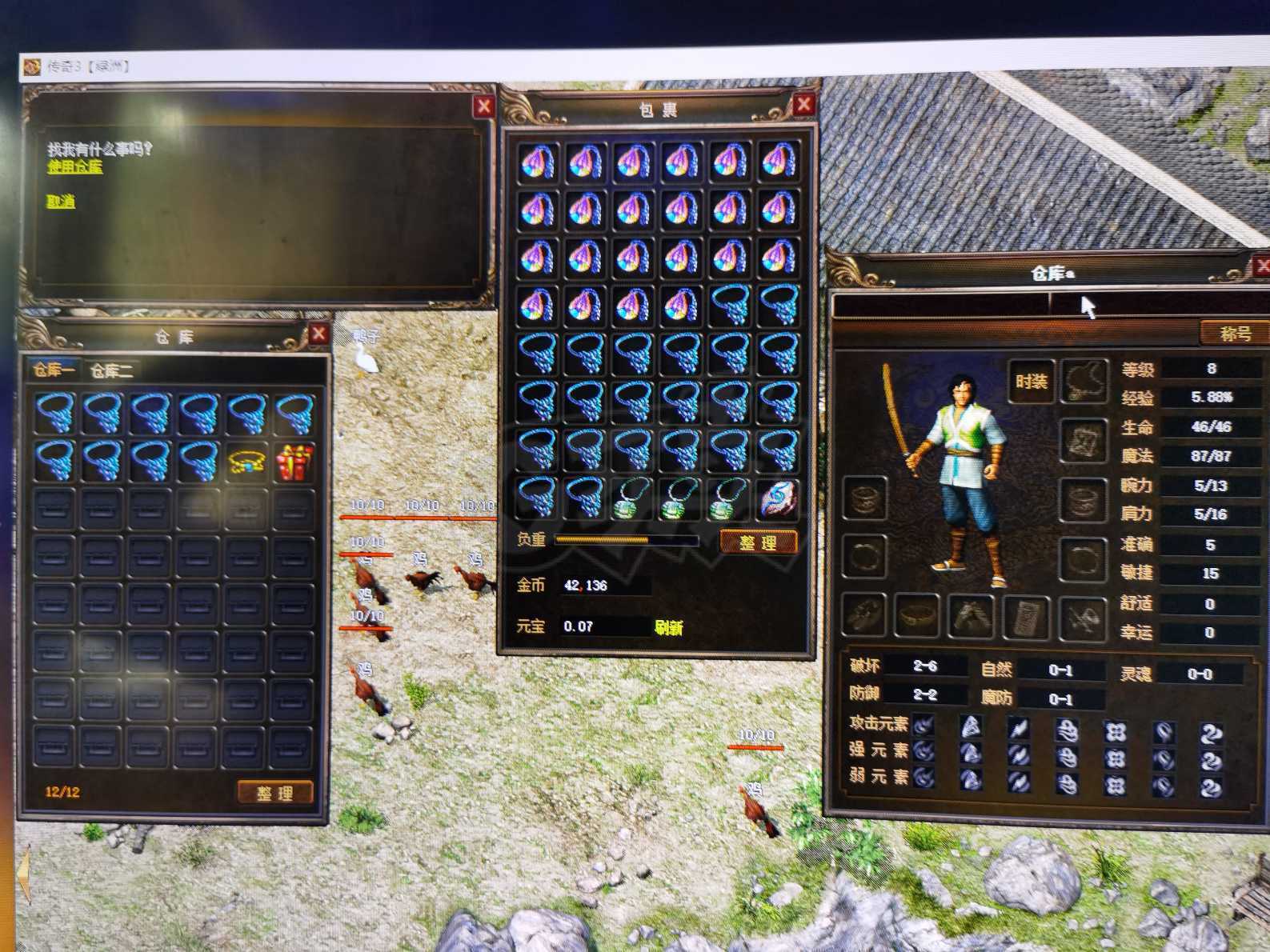 传奇3(时长版)-账号-[战士 45级]打金莲月男战0*9梵天无名刀