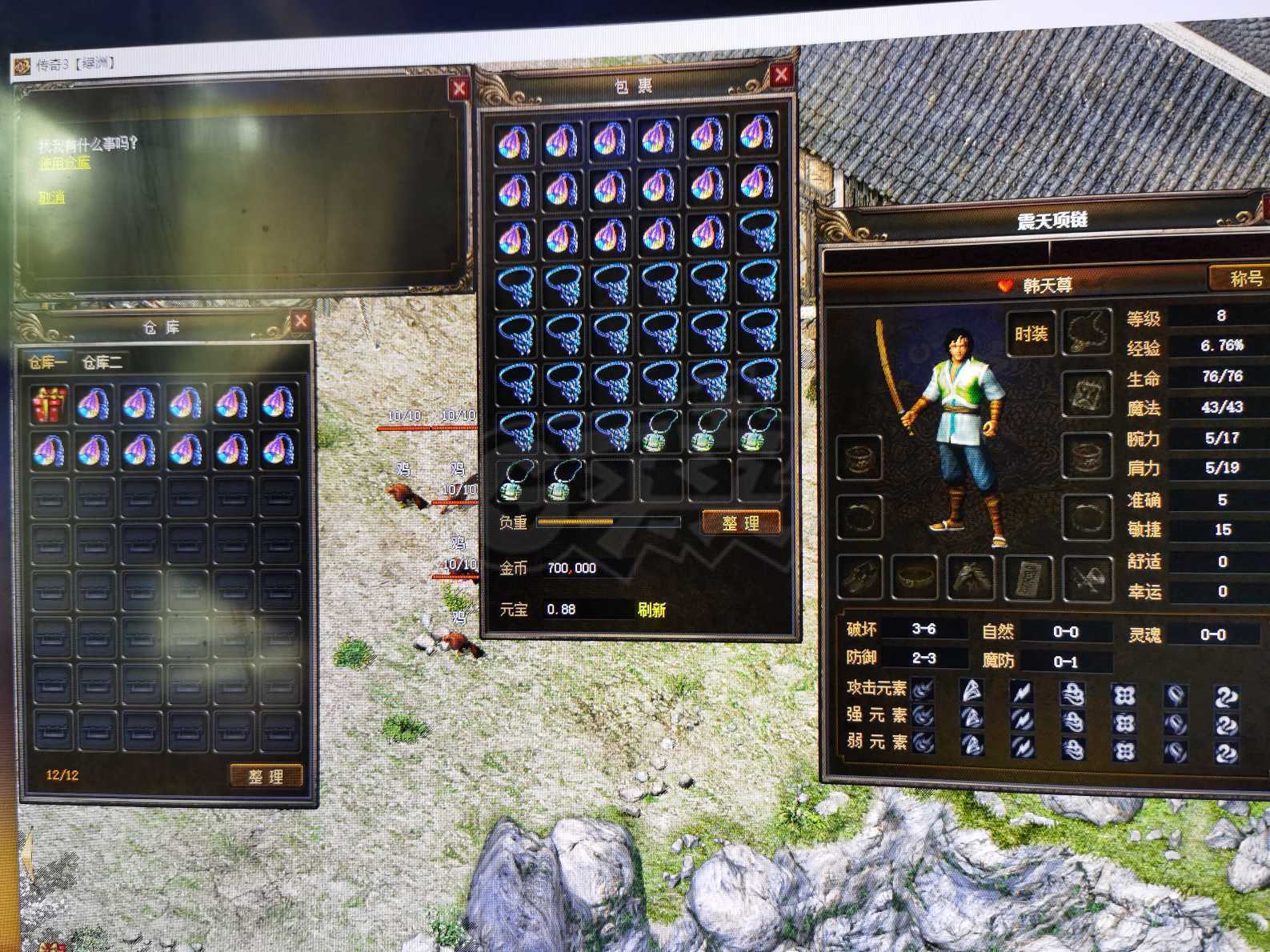 传奇3(时长版)-账号-[战士 45级]打金莲月女战 连武器饰品全送