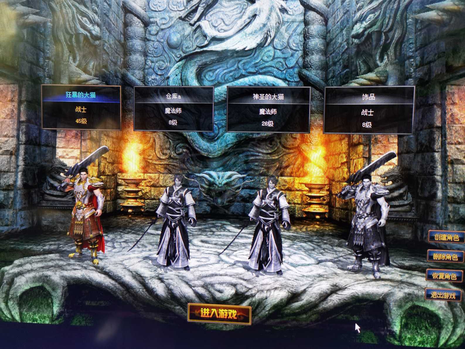 传奇3(时长版)-账号-[战士 45级]打金莲月男战0*9梵天无名刀