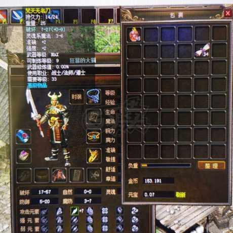 传奇3(时长版)-账号-[战士 45级]打金莲月男战0*9梵天无名刀