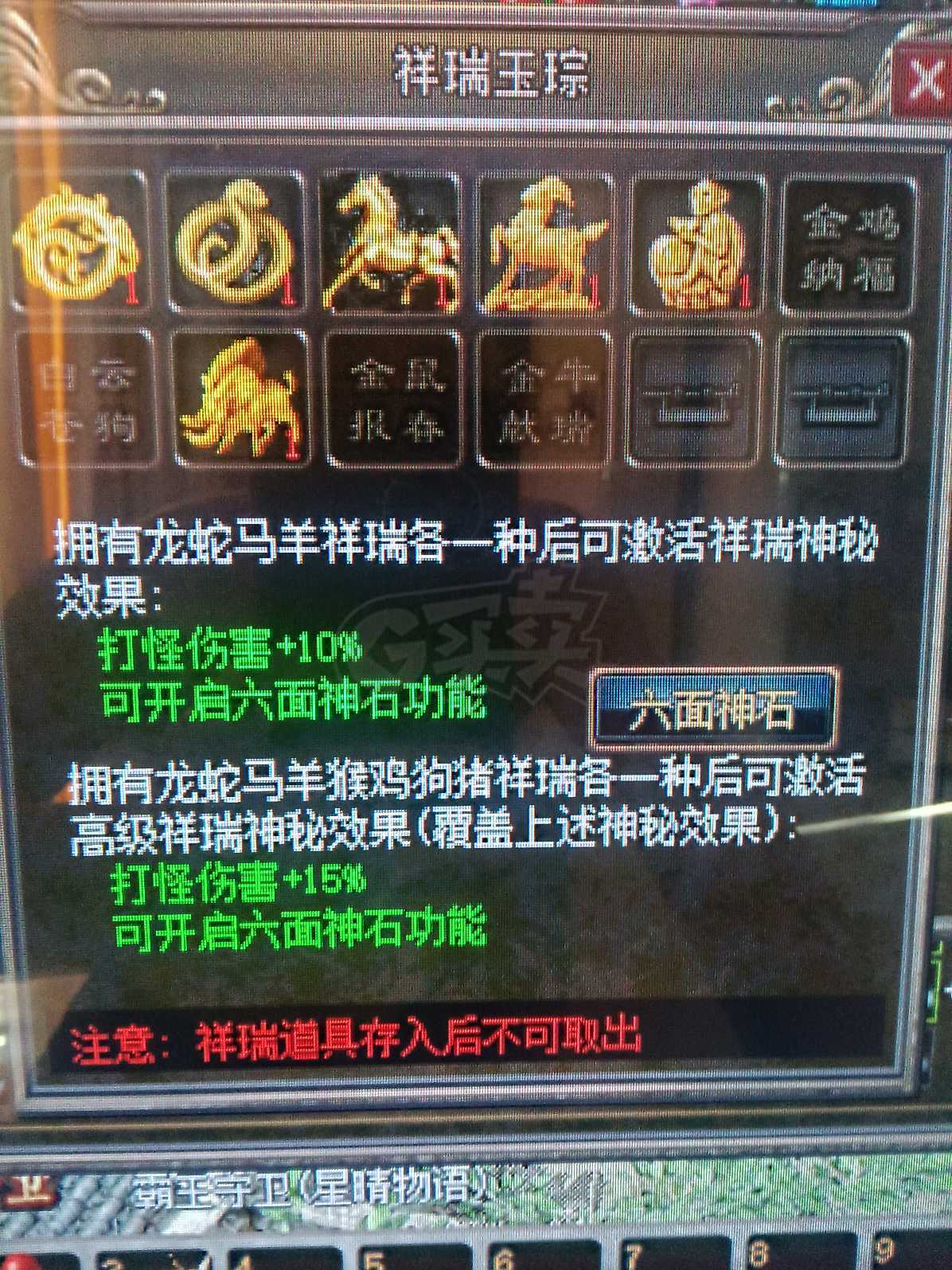 传奇3-账号-[魔法师 105级]轻松任务。天天在做任务