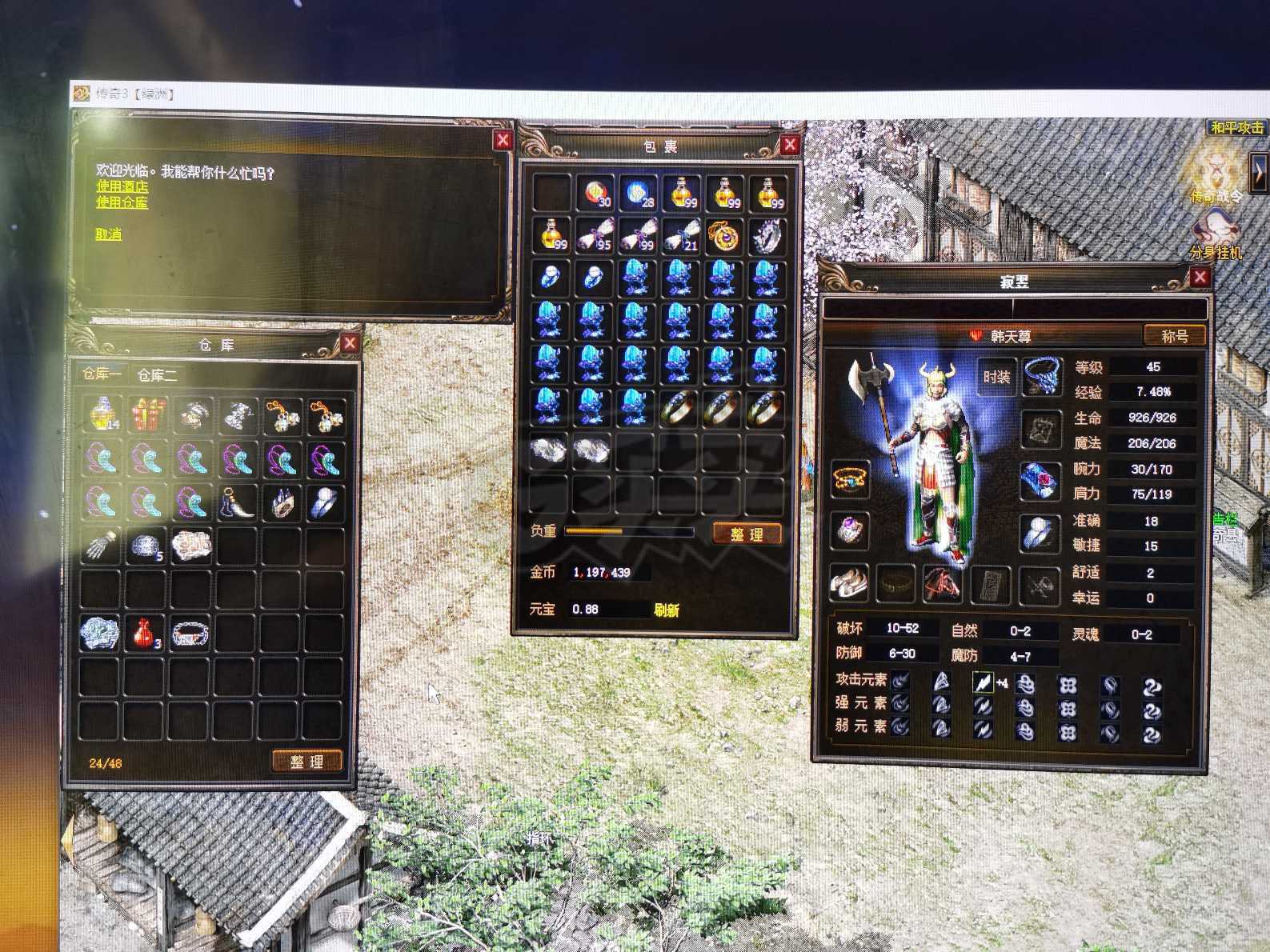 传奇3(时长版)-账号-[战士 45级]打金莲月女战 连武器饰品全送