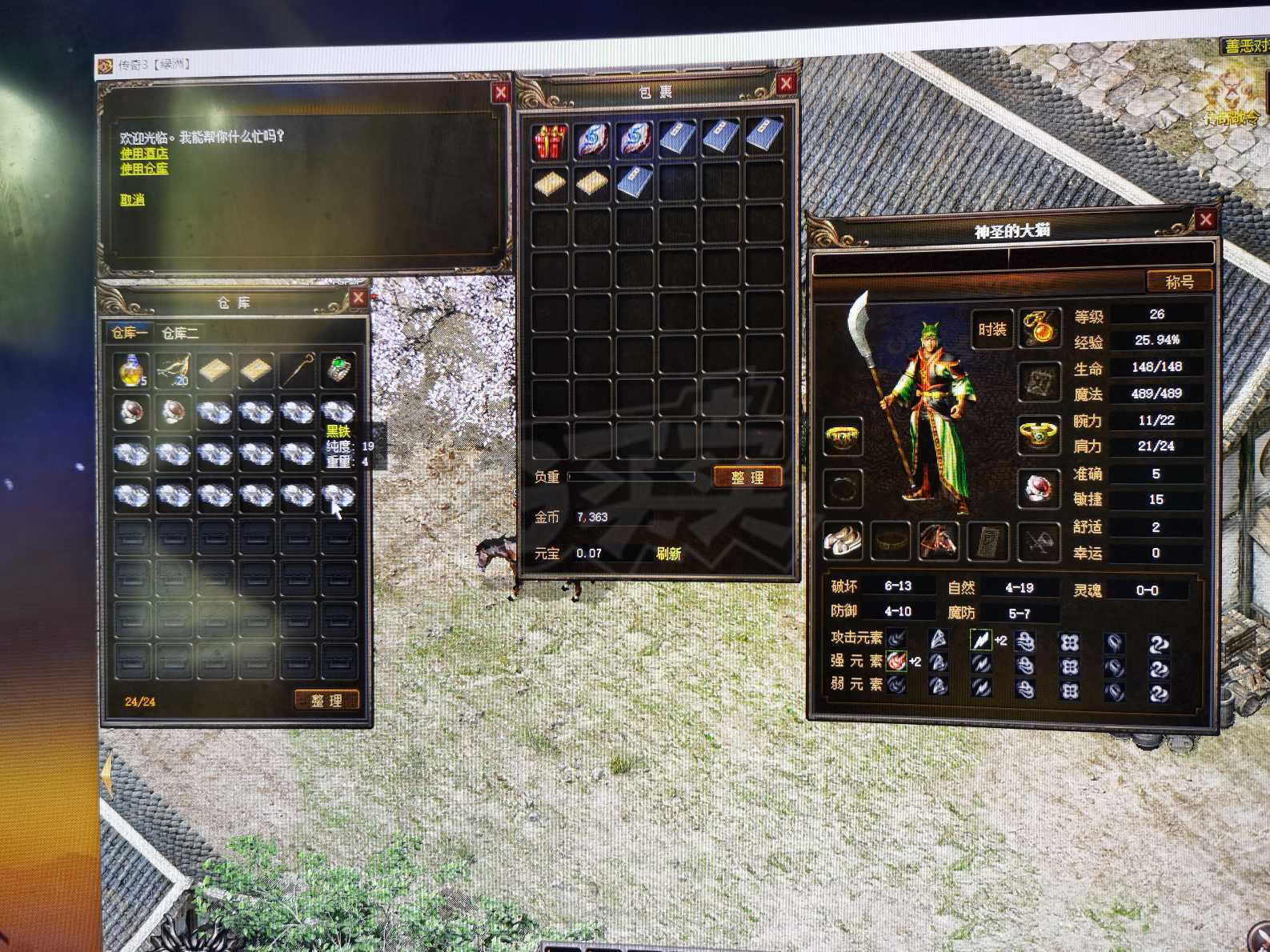 传奇3(时长版)-账号-[战士 45级]打金莲月男战0*9梵天无名刀