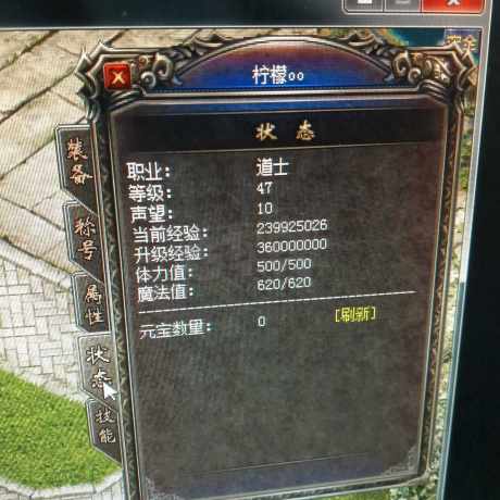 热血传奇1.76秒卡传承版-账号-[道士 47级]不议价不议价不议价