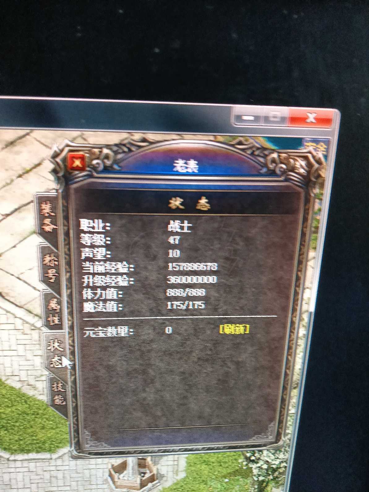 热血传奇1.76秒卡传承版-账号-[战士 47级]不议价