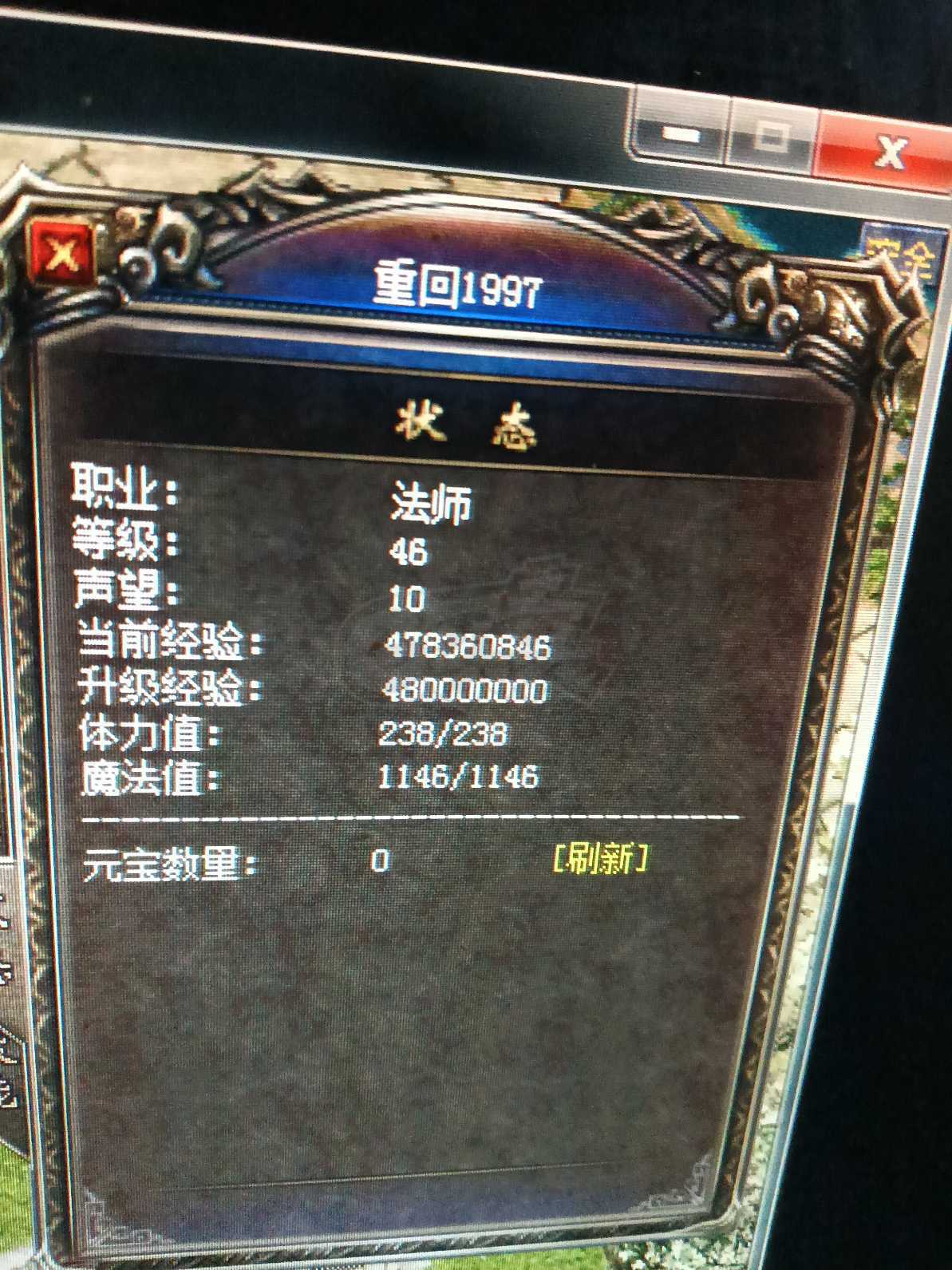热血传奇1.76秒卡传承版-账号-[法师 46级]不议价不议价不议价