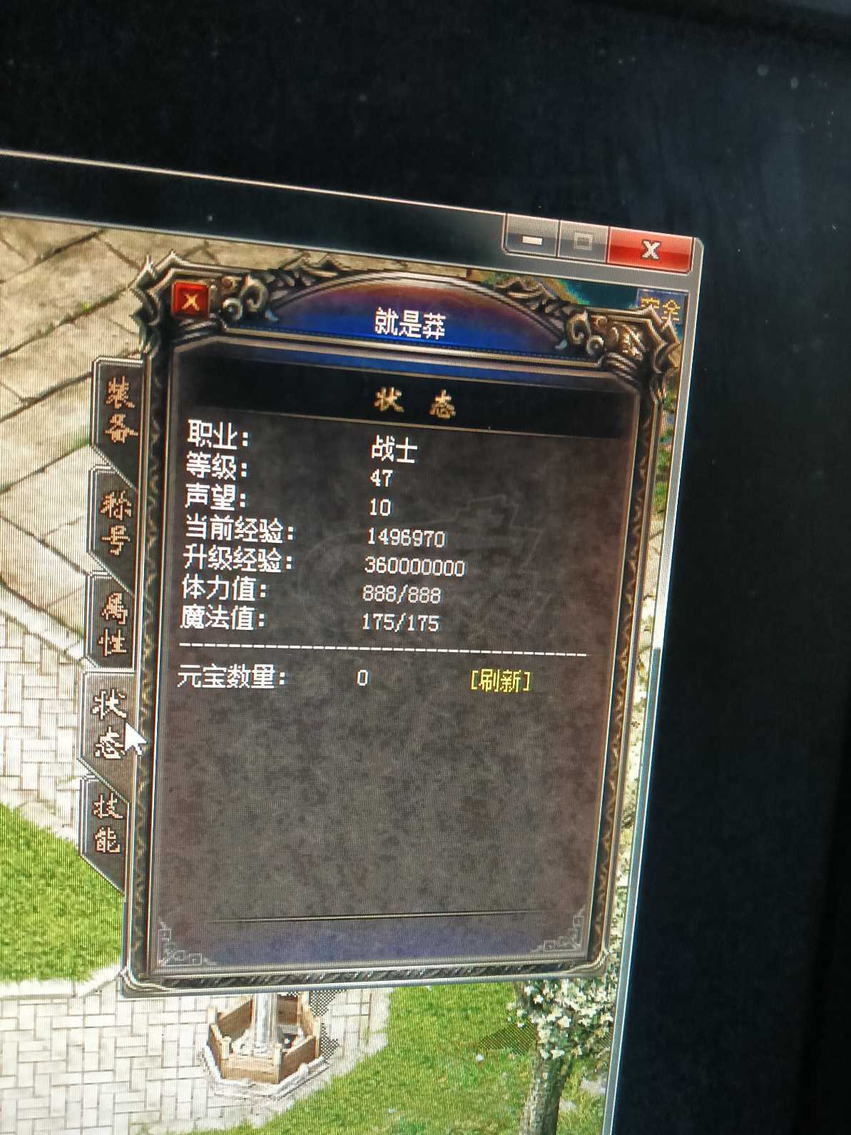 热血传奇1.76秒卡传承版-账号-[战士 47级]能推人，懂得秒。