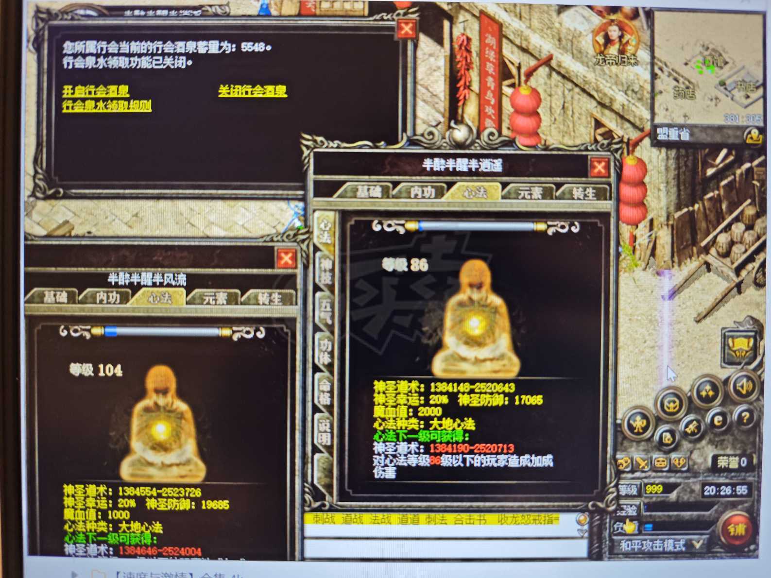 热血传奇-账号-[道士 999级]道道战特惠甩卖送点1888辅助日常辅助可远程帮你配好