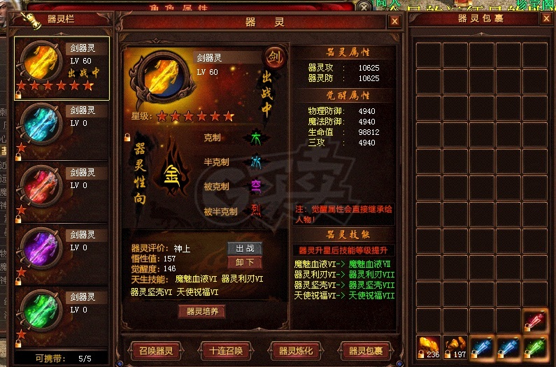 新英雄年代-账号-[猎心 182级]新区前几的号，仓库材料一大堆，洗属性石头45万点