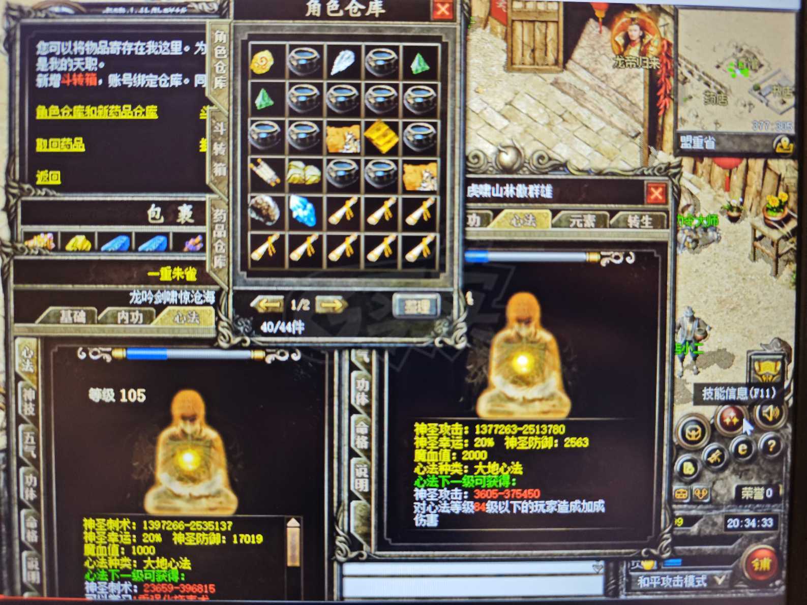 热血传奇-账号-[刺客 999级]刺战道送点1888任务辅助可远程帮你配置好