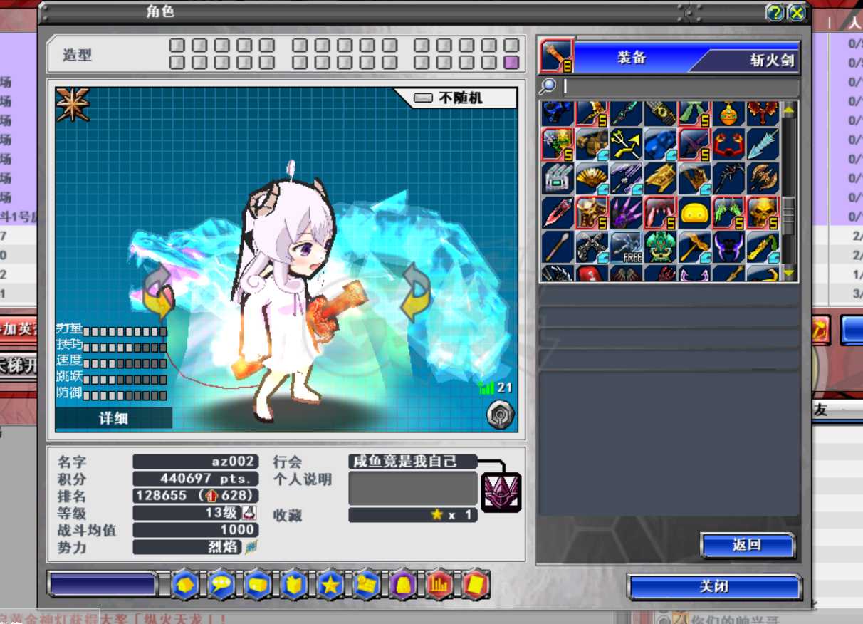 新热血英豪-账号-[间谍 30级]蟠龙特效价值5000块，究极白虎，时间杖，贝拉等大倒闭装备，*8斩火剑*刀锋战士紫灵