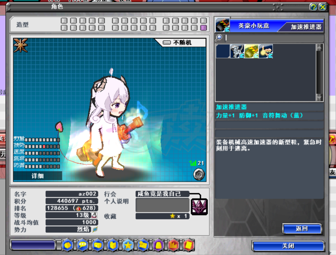 新热血英豪-账号-[间谍 30级]蟠龙特效价值5000块，究极白虎，时间杖，贝拉等大倒闭装备，*8斩火剑*刀锋战士紫灵