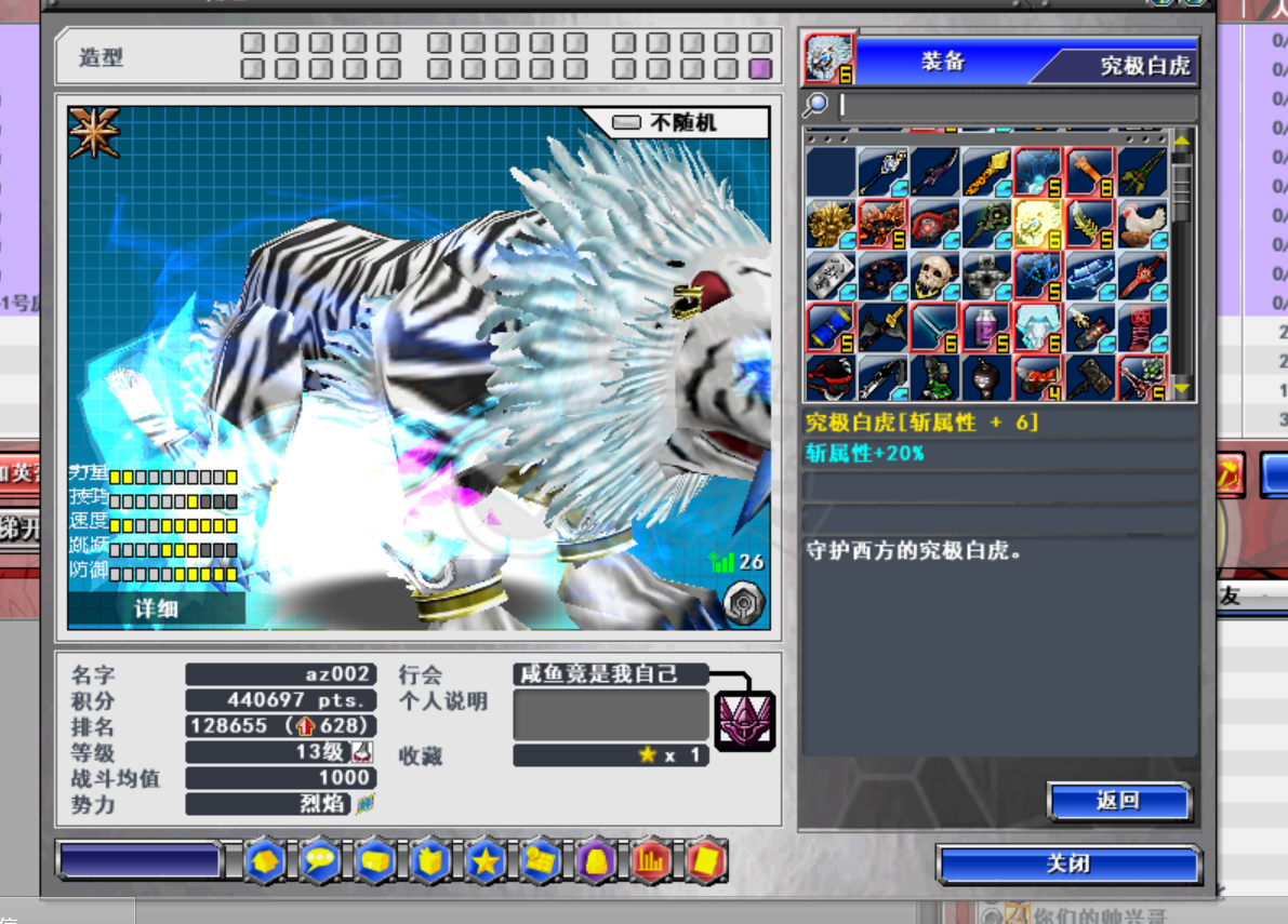 新热血英豪-账号-[间谍 30级]蟠龙特效价值5000块，究极白虎，时间杖，贝拉等大倒闭装备，*8斩火剑*刀锋战士紫灵