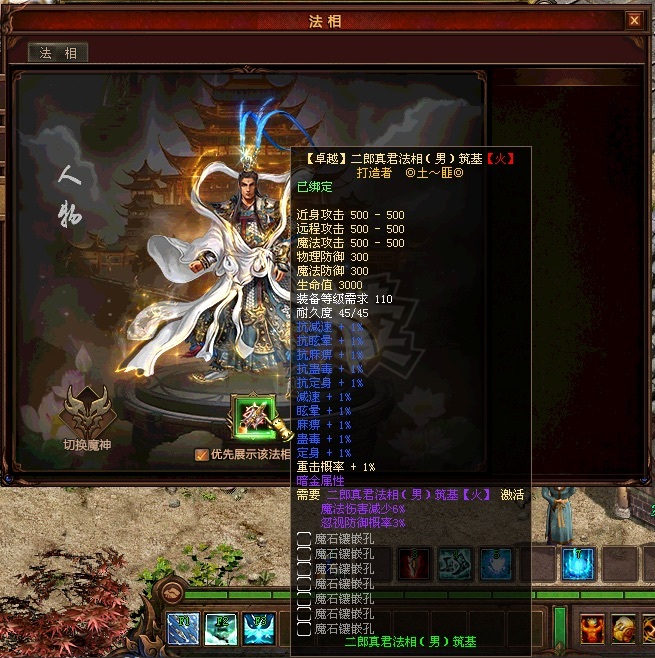 新英雄年代-账号-[猎心 182级]新区前几的号，仓库材料一大堆，洗属性石头45万点