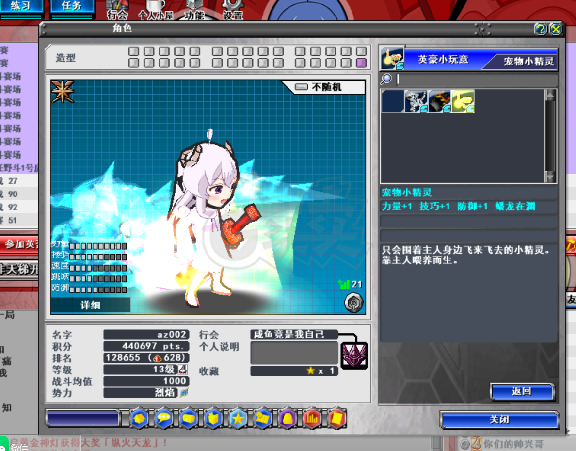 新热血英豪-账号-[间谍 30级]蟠龙特效价值5000块，究极白虎，时间杖，贝拉等大倒闭装备，*8斩火剑*刀锋战士紫灵