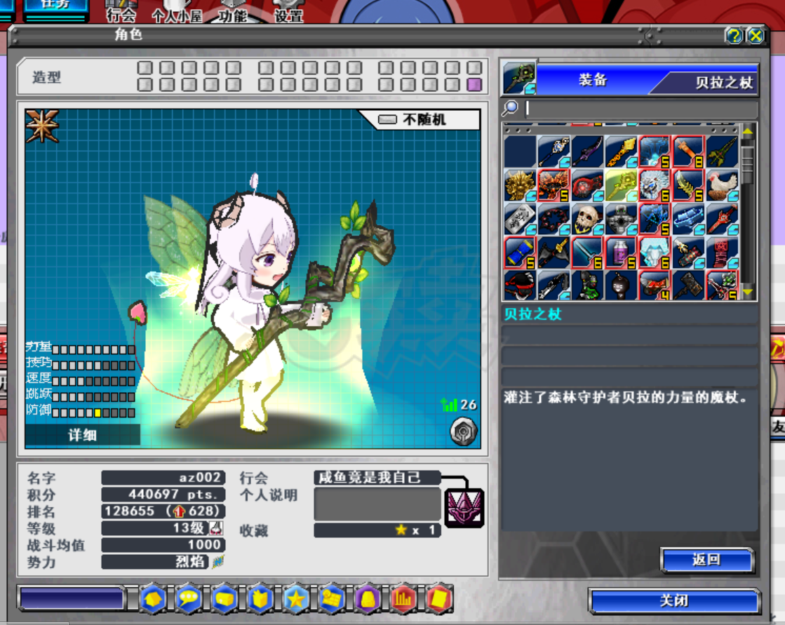 新热血英豪-账号-[间谍 30级]蟠龙特效价值5000块，究极白虎，时间杖，贝拉等大倒闭装备，*8斩火剑*刀锋战士紫灵