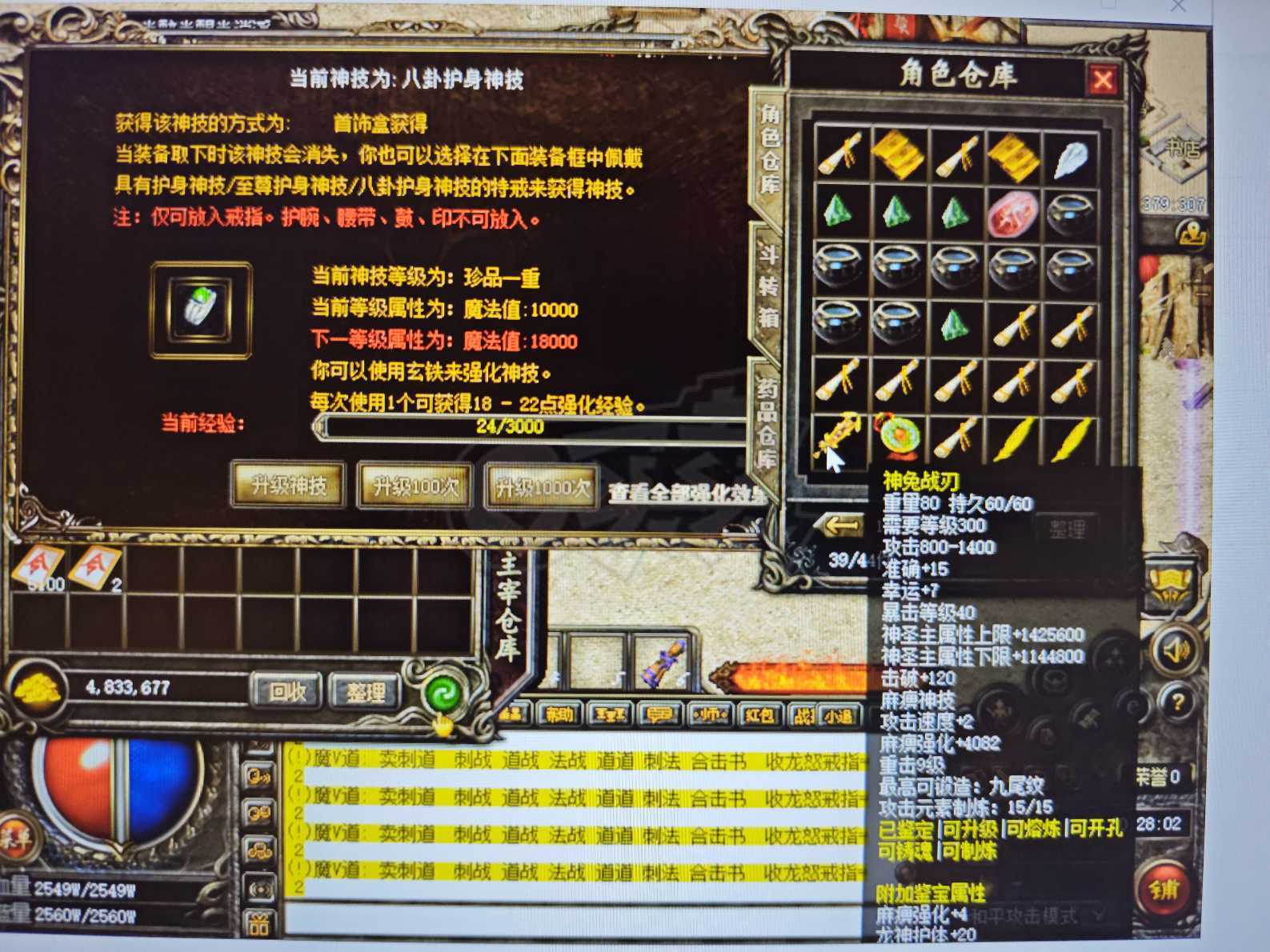 热血传奇-账号-[道士 999级]道道战特惠甩卖送点1888辅助日常辅助可远程帮你配好